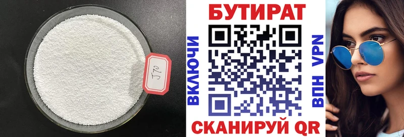Бутират вода Шахунья