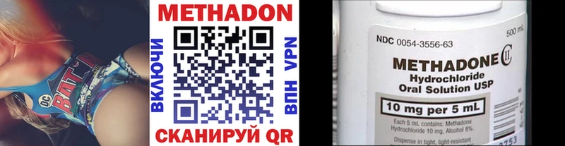 МЕТАДОН VHQ  Шахунья 